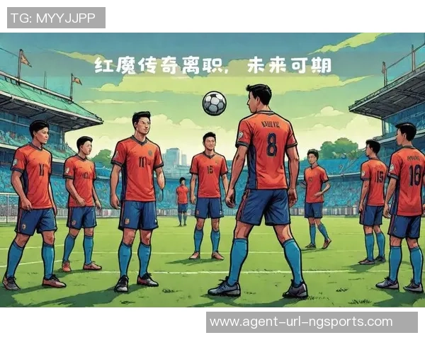 曼联足球俱乐部的辉煌历史与未来展望：从红魔传奇到全球影响力的崛起